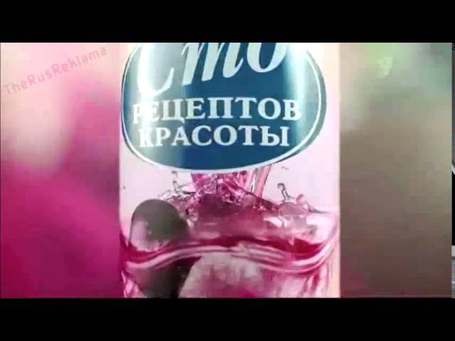Реклама Сто рецептов красоты - Лифтинг гель
