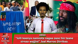 Download Lagu GMN: Oduu Guraandhala 2/2026. MP3