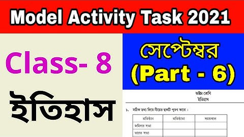 Class 8 History (ইতিহাস) part 6 Model Activity Task 2021
