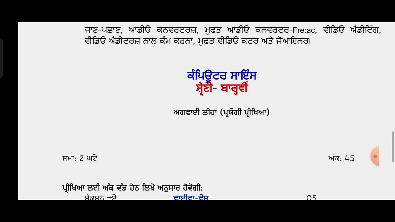 Syllabus For Computer Science Class 12th YouTube Syllabus for computer science class 12th youtube