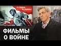 Какой фильм о Второй мировой нужен сейчас России? / Невзоровские среды