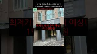 부산광역시 남구 3억대  아파트 경매 #2024타경110192 입찰일 #20250707 #경매매물추천