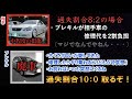 【事故報告】思い出の愛車が廃車になったので俺は戦うよ