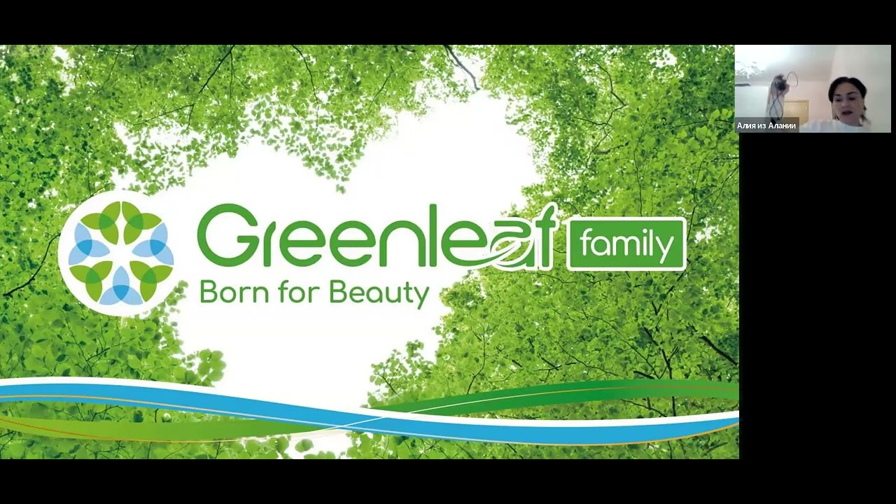 Презентация компании  #гринлиф  #greenleaf 
