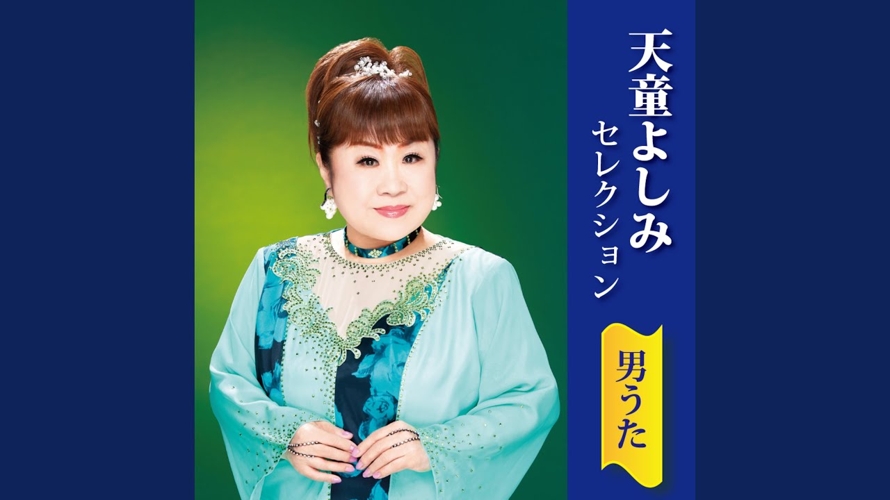 Ver だまって俺についてこい en YouTube