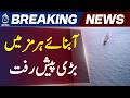 Strait of Hormuz Shipping Resumes | 5 Vessels Pass, Oil Tankers Return - Aaj Pakistan News