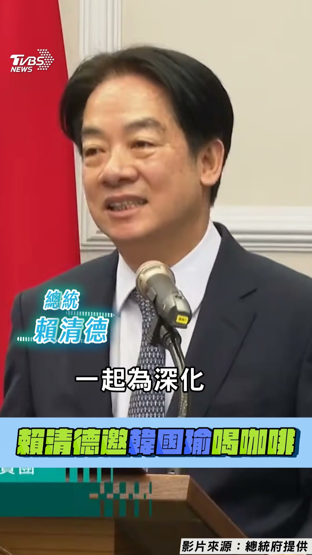 韓國瑜總統府突爆「你要送我假髮啦」　手比光滑頭皮：很冷啊｜TVBS新聞@TVBSNEWS01