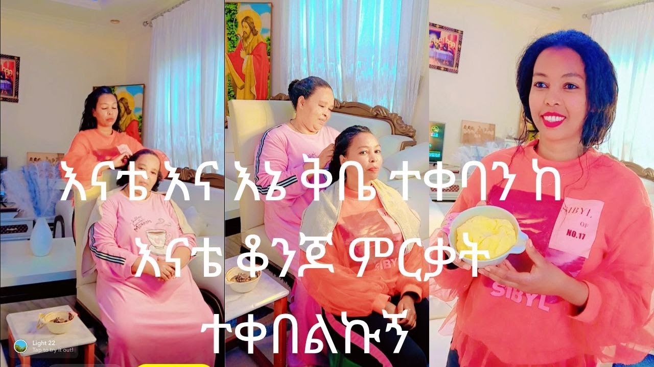 እናቴን ቂቤ ቀብቻት ተመረኩኝ  ቶሎ እንዲያድግ ከፈለግን ትክክለኛ የቂቤ አጠቃቀም ለፀጉር። Fore faster hair growth home remedy