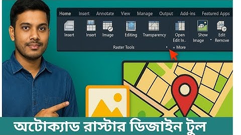AutoCAD Raster Design শিখুন সহজভাবে | Raster Image Edit in AutoCAD | বাংলা টিউটোরিয়াল