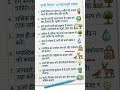 पृथ्वी दिवस पर निबंध/भाषण | Earth Day 2026 Speech & Lines for Students #shortsvideo