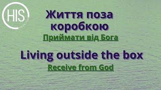 видео: 2025.10.10 Який твій потенціал?Ти-Боже творіння! What’s your potential? You are God’s workmanship! 2 картинка: 2025.10.10 Який твій потенціал?Ти-Боже творіння! What’s your potential? You are God’s workmanship! 2