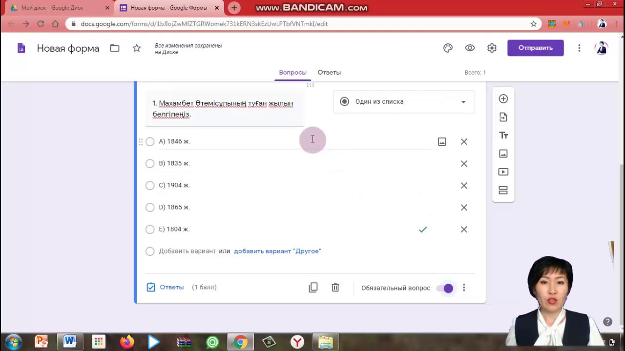 Google формамен жұмыс жасап үйрену