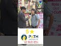 Path NEET Sikar: Doubt Class System Kaisa Hai?