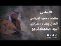 عزازي اشقاني