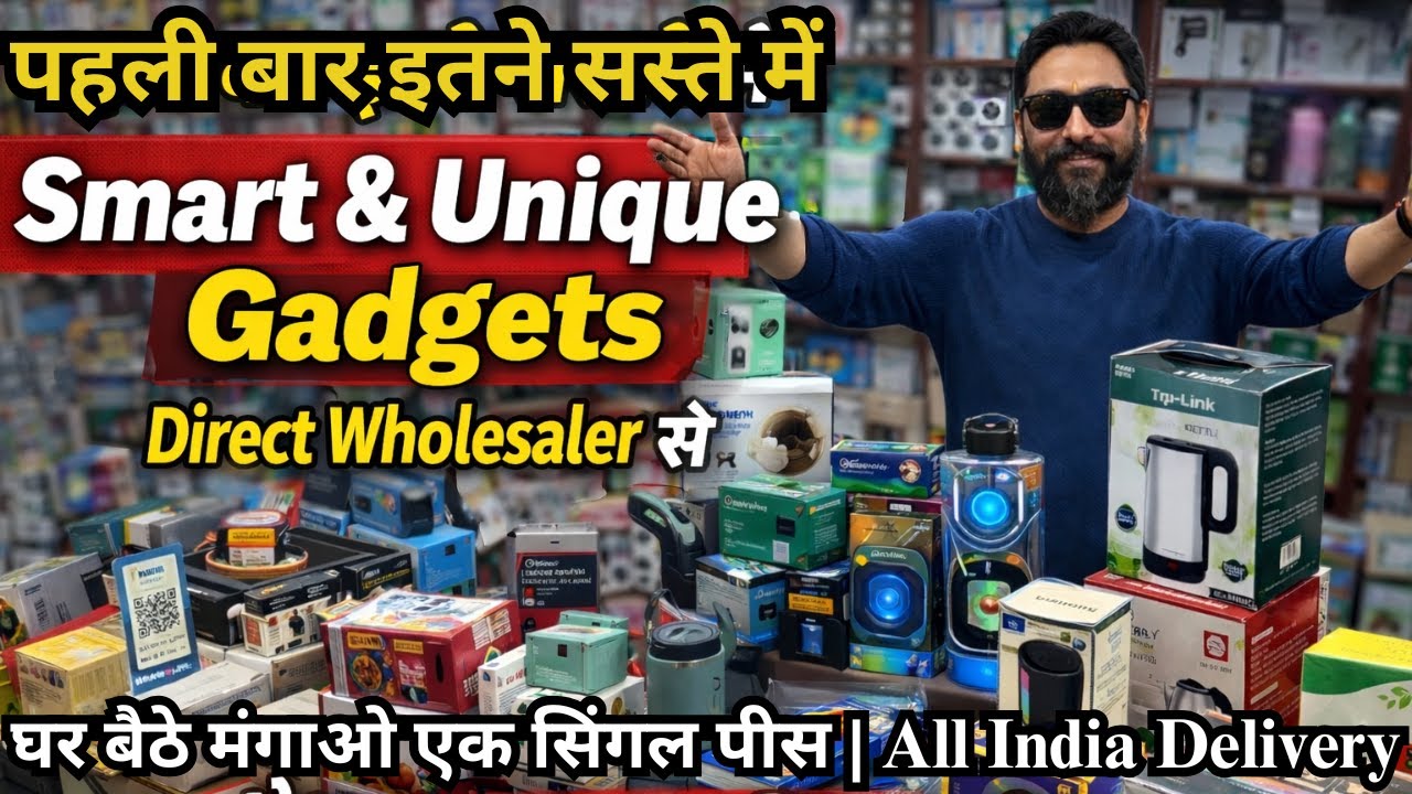 Smart Gadgets की दुनिया में धमाका Wholesale रेट में घर बैठे मंगाओ एक सिंगल पीस |Smart Utility Gadget