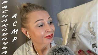 видео: АСМР Распаковка, Триггеры, Звуки Рук, ASMR картинка: АСМР Распаковка, Триггеры, Звуки Рук, ASMR