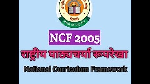 NCF 2005 (National Curriculum Framework) Presentation (ppt)