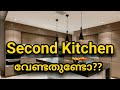 Second kitchen | kitchen design | Work area | Small work area | Work area design