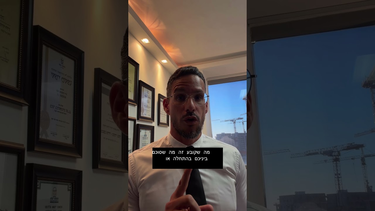 עו״ד ירון בוכובזה מסביר על סכסוך שותפים ופירוק שותפות