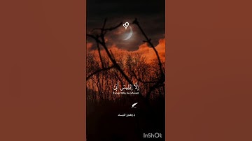 تلاوة خاشعة || تهز القلوب..💚💚 #quran #قران_كريم #تلاوة_خاشعة #انشر_تؤجر #اكسبلور #لايك #راحة_نفسية