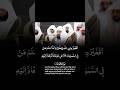 Surah Al Imran 82-83 | Sheikh Abdul Rahman as Sudais | Quran | Bangla translation