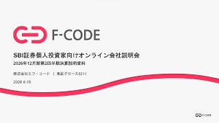 F-CODE Inc. Online Company Briefing for Individual Investors