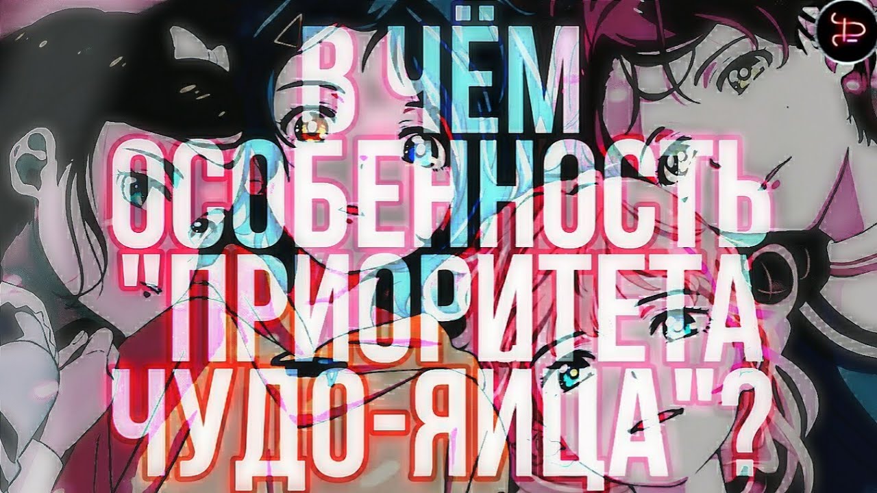Приора чудо яйца