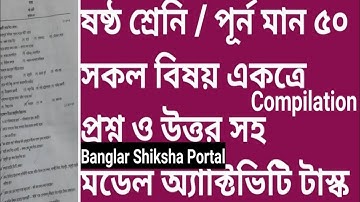 Class 6 Model Activity Task/Compilation /Full marks 50 @adwitiya