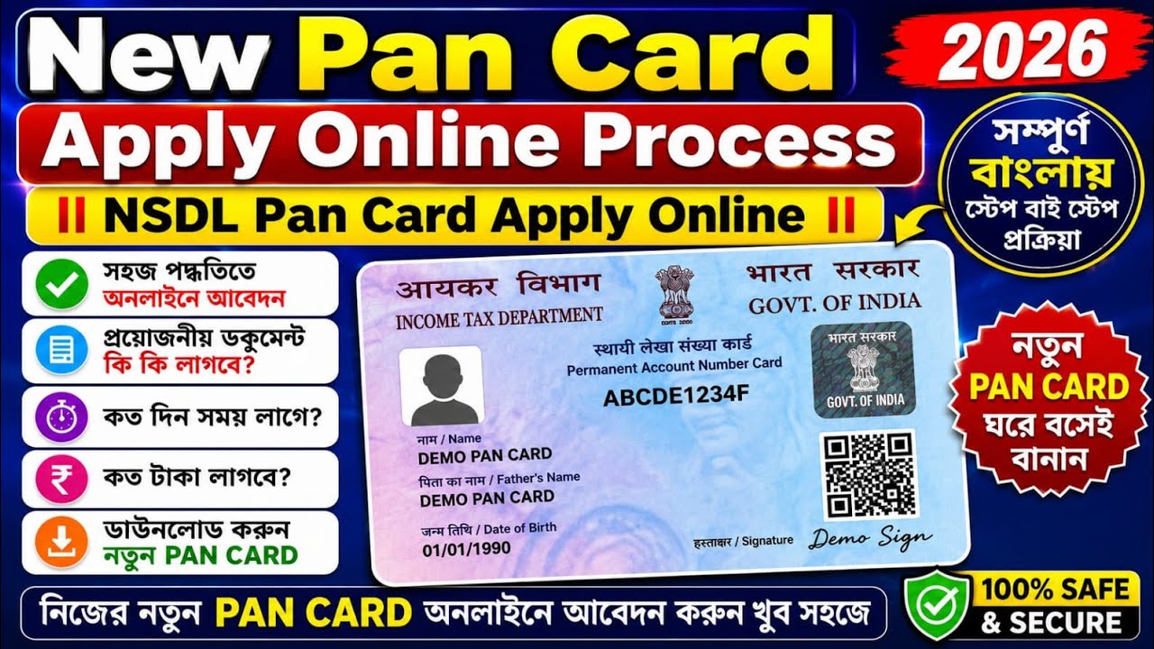 New Pan Card Apply Online Process 2026 || NSDL Pan Card Apply Online ...