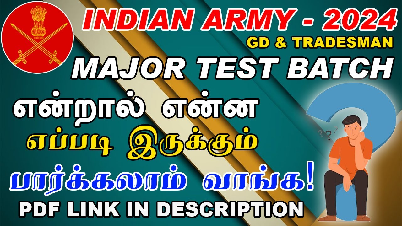 INDIAN ARMY | MAJOR TEST BATCH என்றால் என்ன ? எப்படி இருக்கும் ...