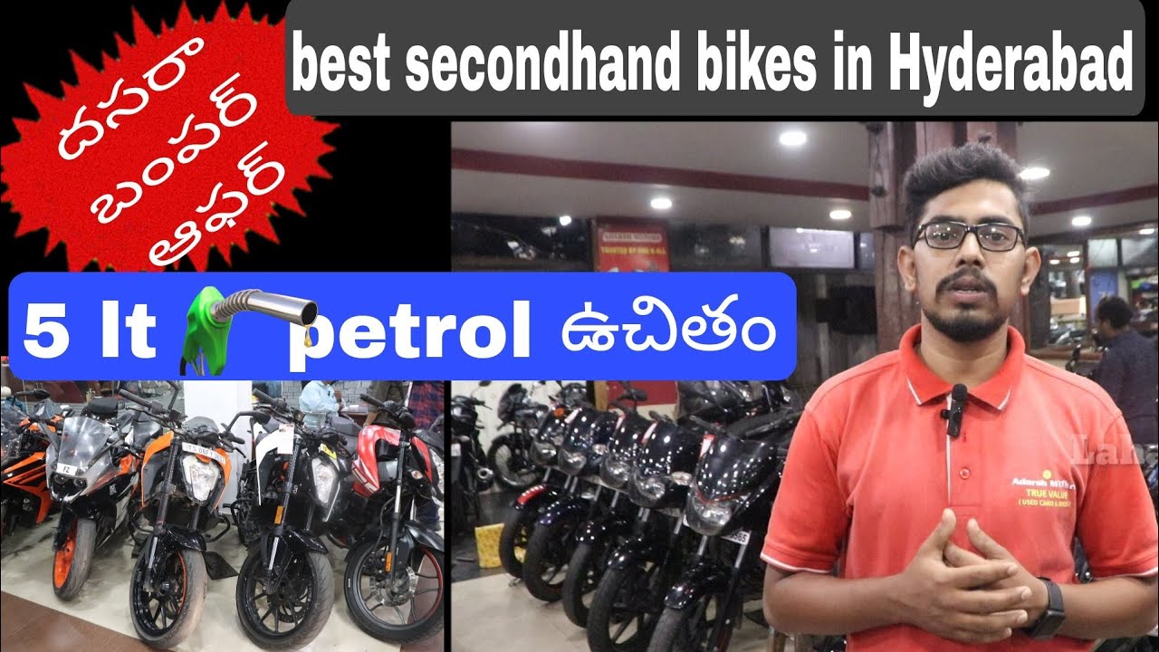 Adarsh motors (part2)దసరా ఆఫర్ ఒక బైక్ కనుగోలపై 5 lt పెట్రోల్