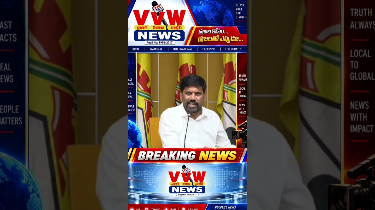 #vvwnews #news వైసీపీ నేతలకు ఇచ్చేసిన టీడీపీ నేతలు