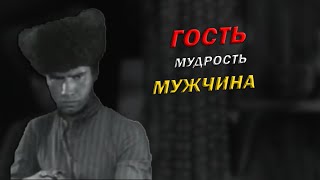 Гость |  Единственный мужчина