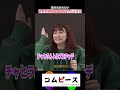 意外と知らない！ゴリラの正式名称は何でしょう？【クイズ】#コムドット切り抜き #ばんばんざい #shorts