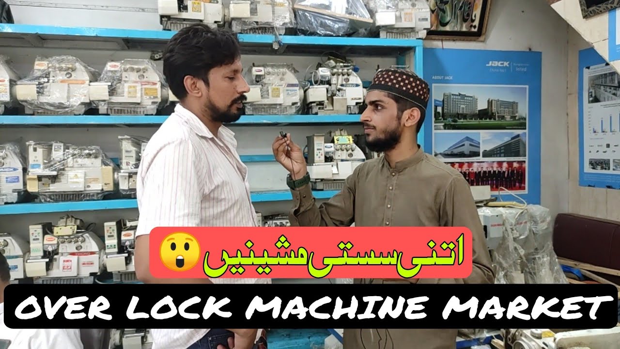 OVERLOCK MACHINE MARKET LAHORE || OVERLOCK MACHINE Price || Tailor guide