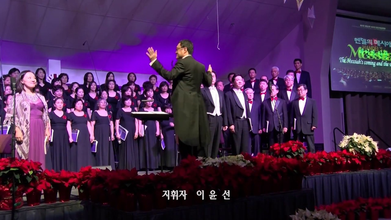 fkumc cherry hill [2016.12.17] 헨델의 '메시아' (Handel's Messiah) 창립 40주년 기념 음악회