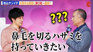 松山ケンイチ、意外な回答で元宇宙飛行士・野口聡一を困惑させる『星つなぎのエリオ』大学生限定トークイベント