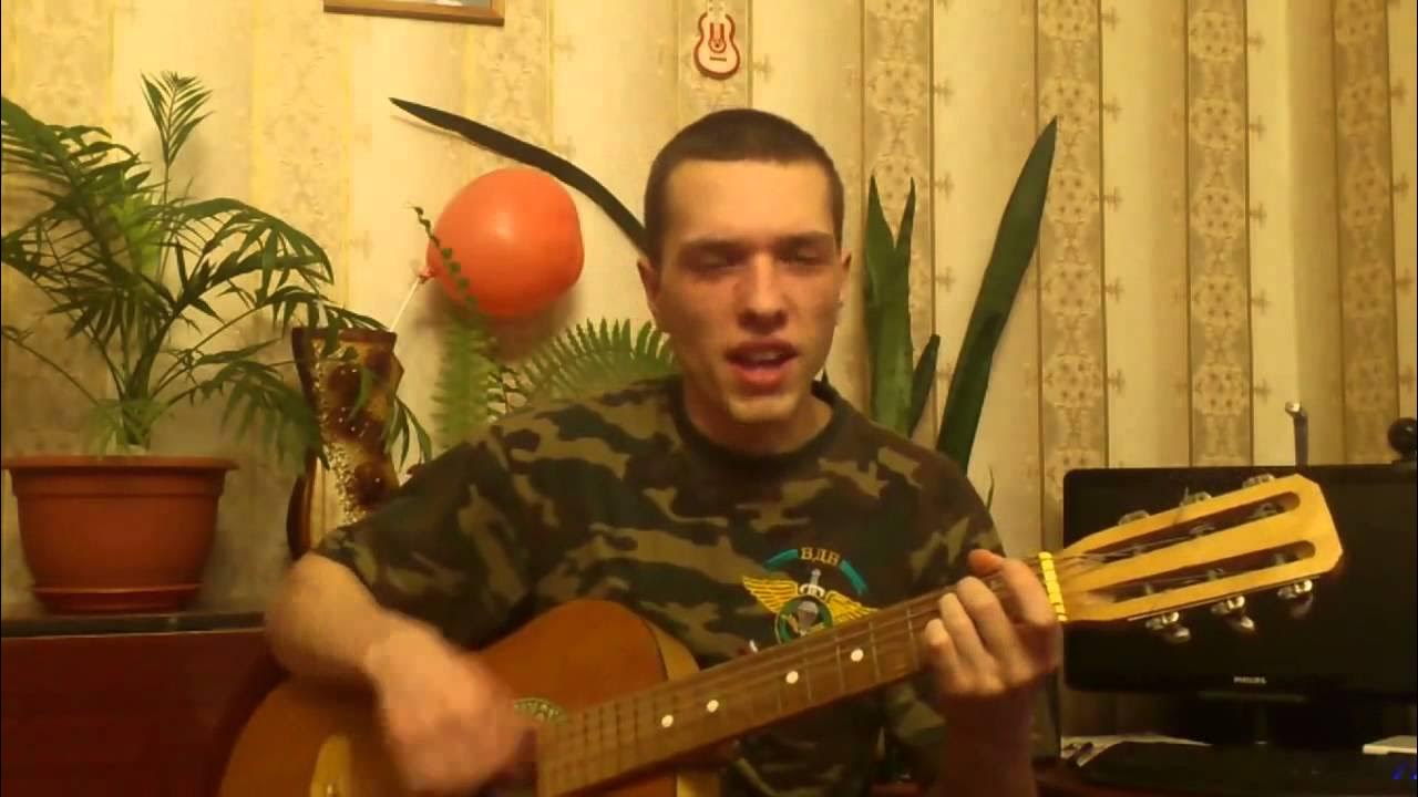 Песня прости парень поет. Песня прости парень поет. Кряжев лев. Песня прости парень поет. Песня прости парень поет.