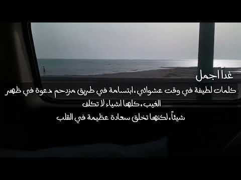 عيش حياتك وأبحث عن ما يسعدك هذه الأيام لن تعود ابدا 