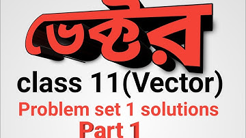 Vector(ভেক্টর).Class 11.Problem set 1 solutions.Part 1.