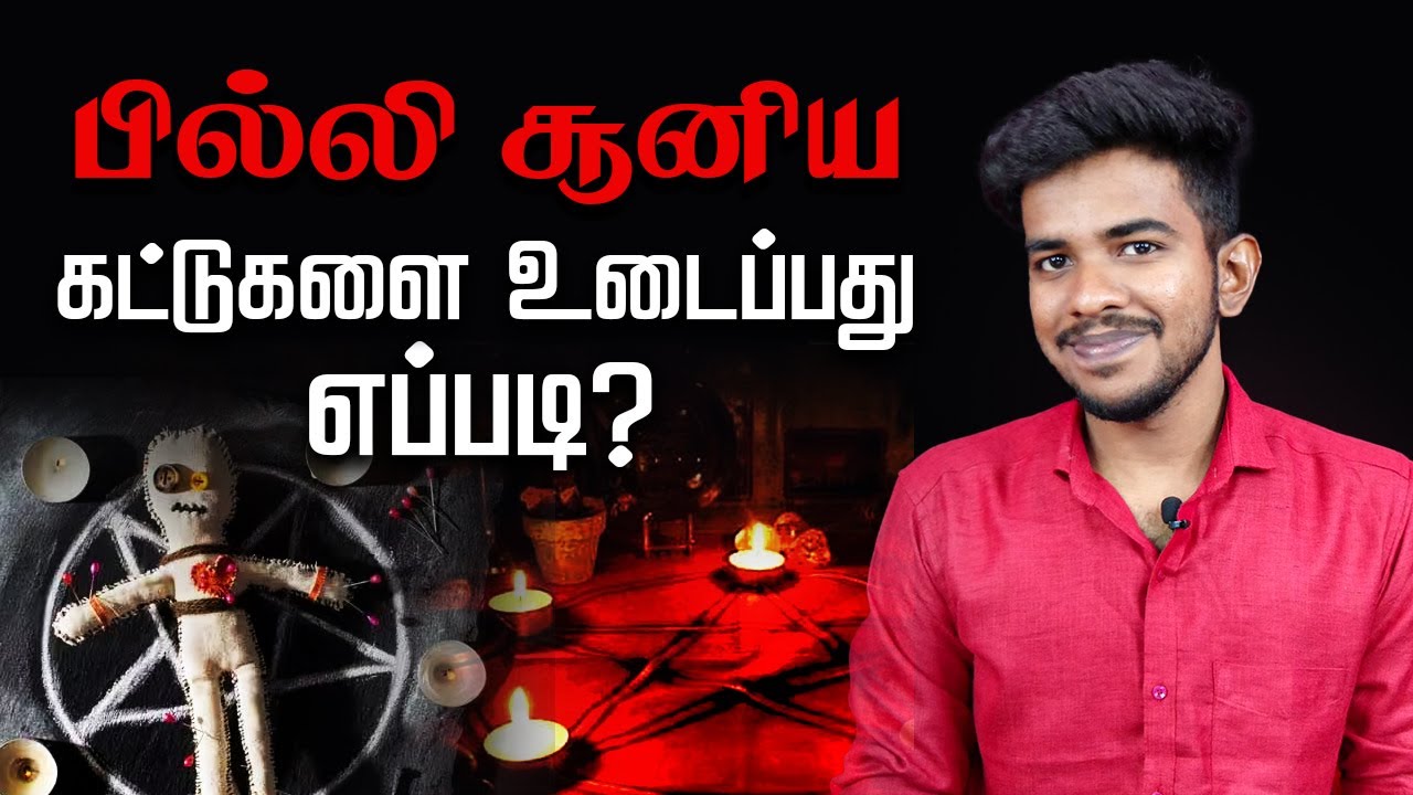 How to Break Free from Witchcraft? | Prophet Vijayarajan