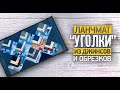 Лоскутный эфир №370. Ланчмат "Уголки" из джинсов и обрезков