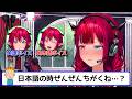 【悲報】アイリスさん、日本語で媚び売ってる疑惑が浮上【ホロライブ切り抜き / 英語解説】【ホロライブ切り抜き / 英語解説】