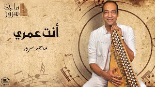 Maged Sorour - Enta Omry د.ماجد سرور - أنت عمري