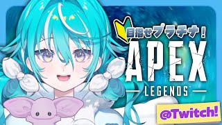 【 🟣Twitchアーカイブ 】🔰ソロApex🫲🙂🫱【…