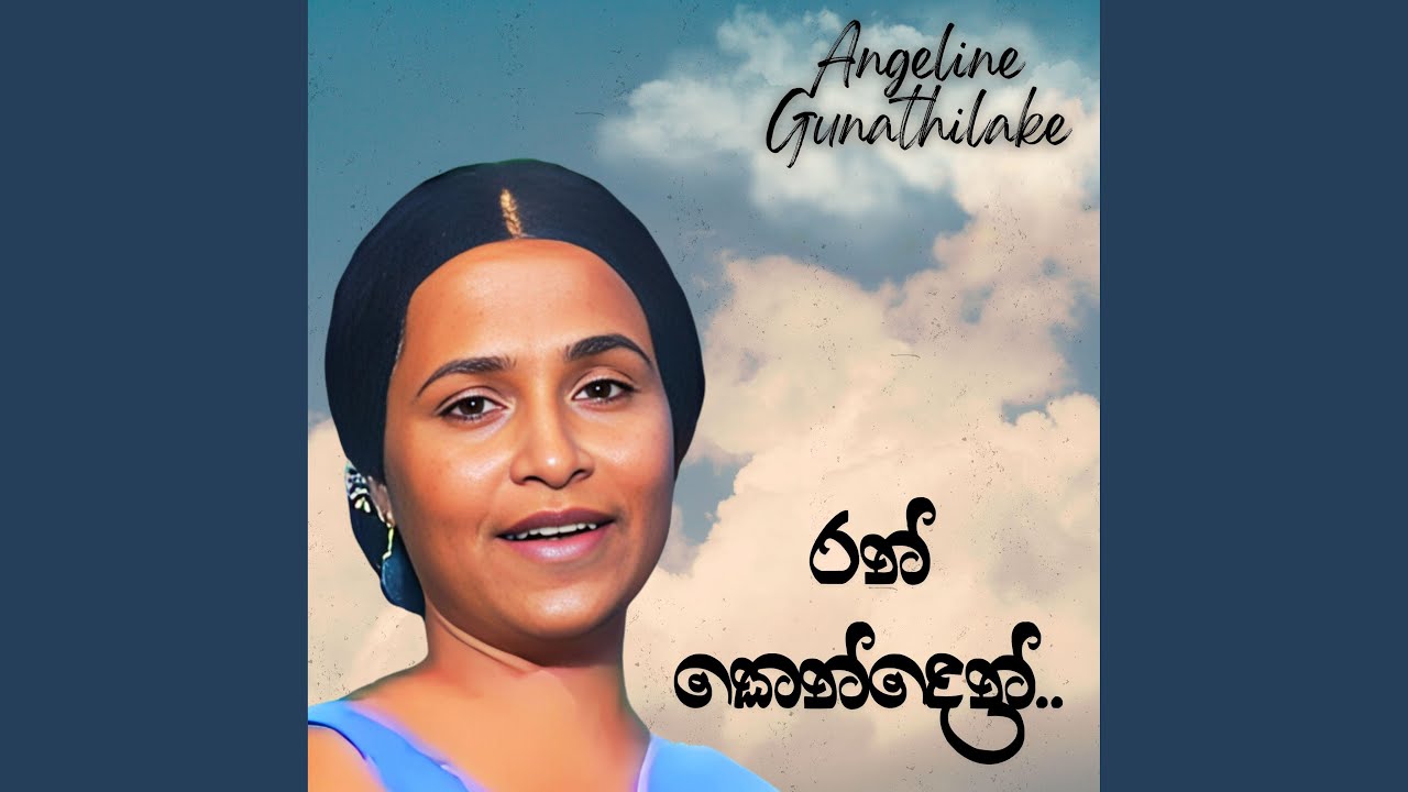 Ran Kenden Ranin Sadu