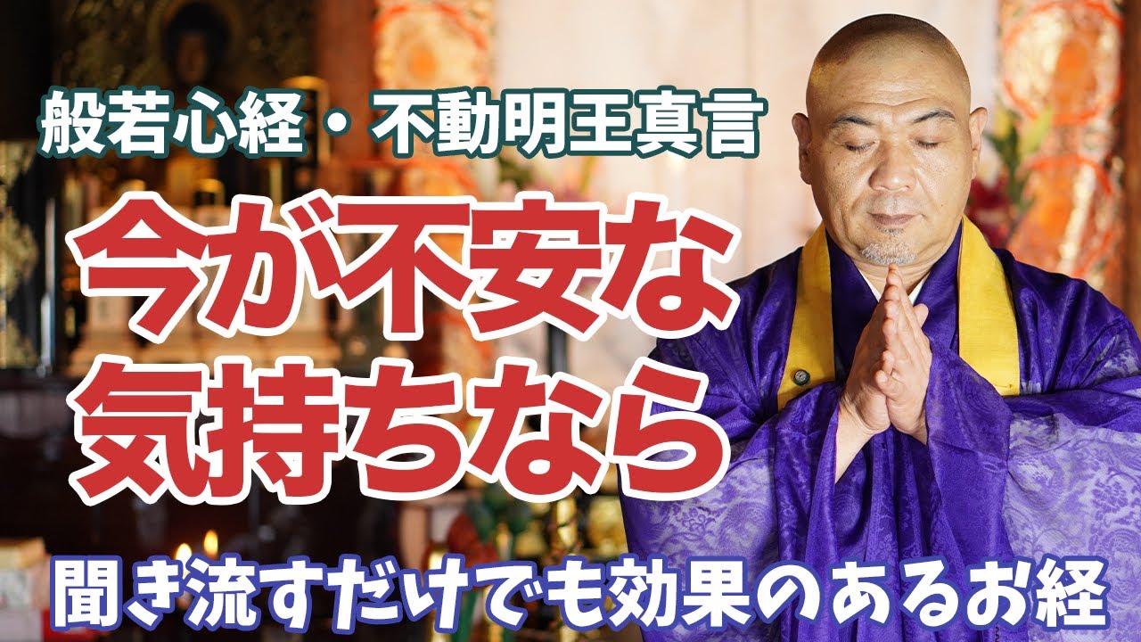 【後悔と不安を無くし整える】心が落ち着くお経にはどんな意味がある？