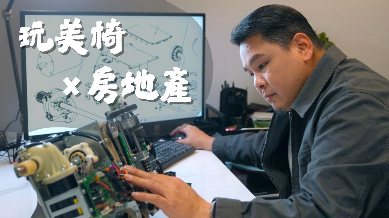 玩美椅 x 房地產｜富比士 x tokuyo 攜手打造品牌影像