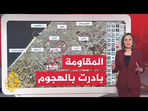 عبر الخريطة التفاعلية.. تعرف على تفاصيل كمائن المقاومة ومحاولة أسر جنود في غزة