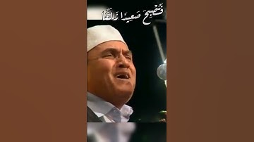 سورة الكهف - القارئ الطبيب احمد نعينع 🎧❤️ #اكسبلور